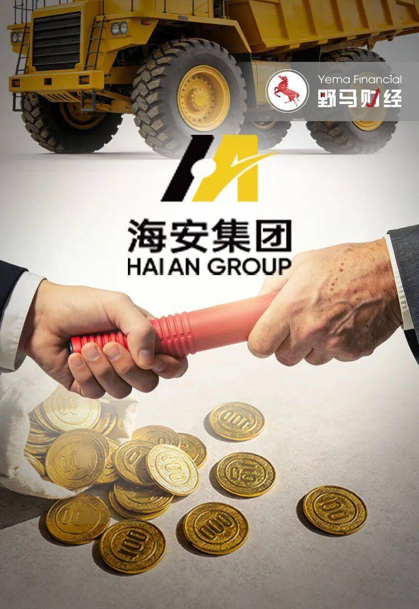 33岁“轮胎少帅”上位，海安集团43亿砸向俄罗斯_搜狐网