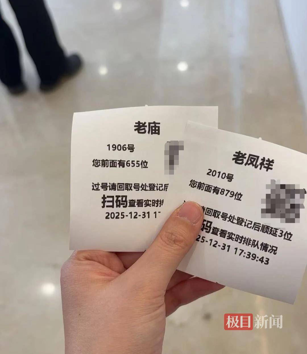 上海一商场买黄金排队800多号，工作人员：优惠活动已结束，下次要等到2026年底_搜狐网