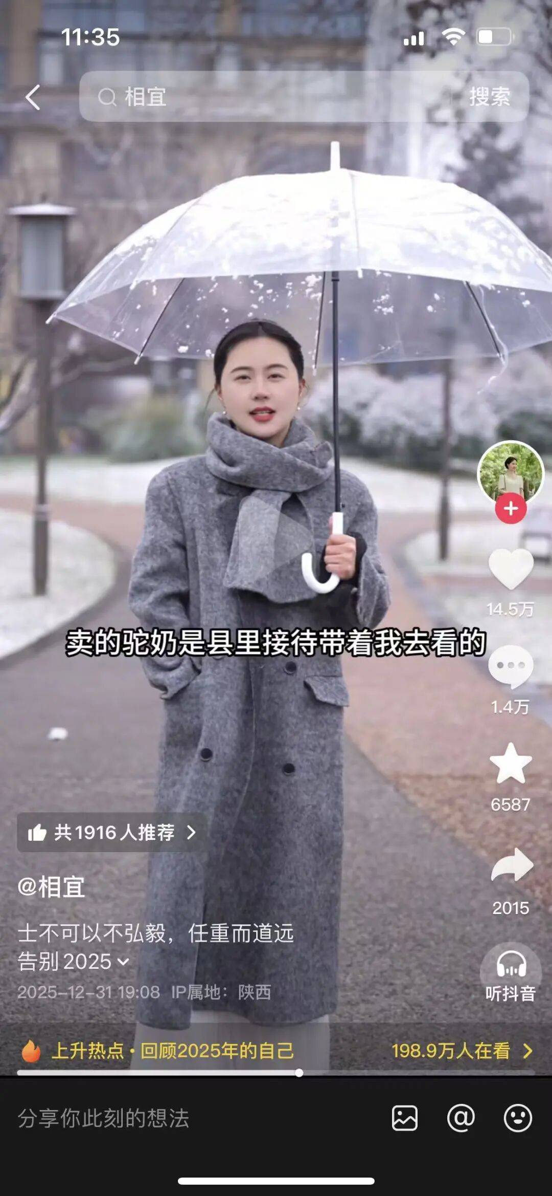 博主反诈老陈连续喊话 网红相宜博士带货驼奶粉被疑虚假宣传(图7)