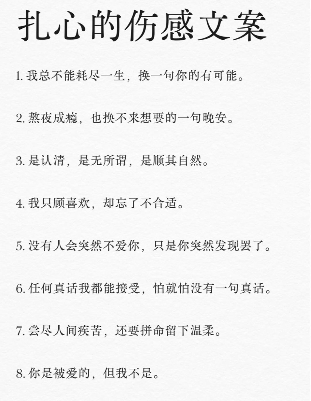 扎心的伤感文案_一个人_一生_清醒