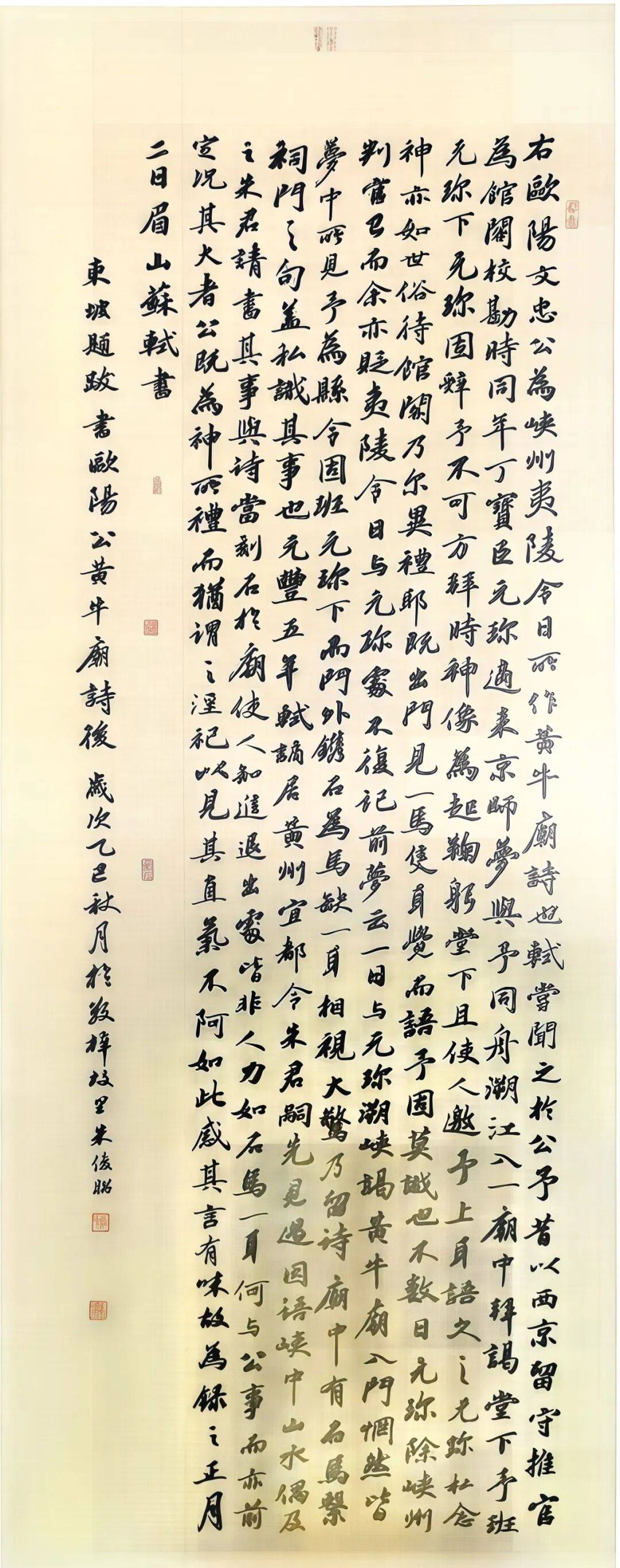 喜报 | 朱俊昭书法作品入展首届“东坡书法奖”全国书法作品展_全椒县_李如意_黄牛庙