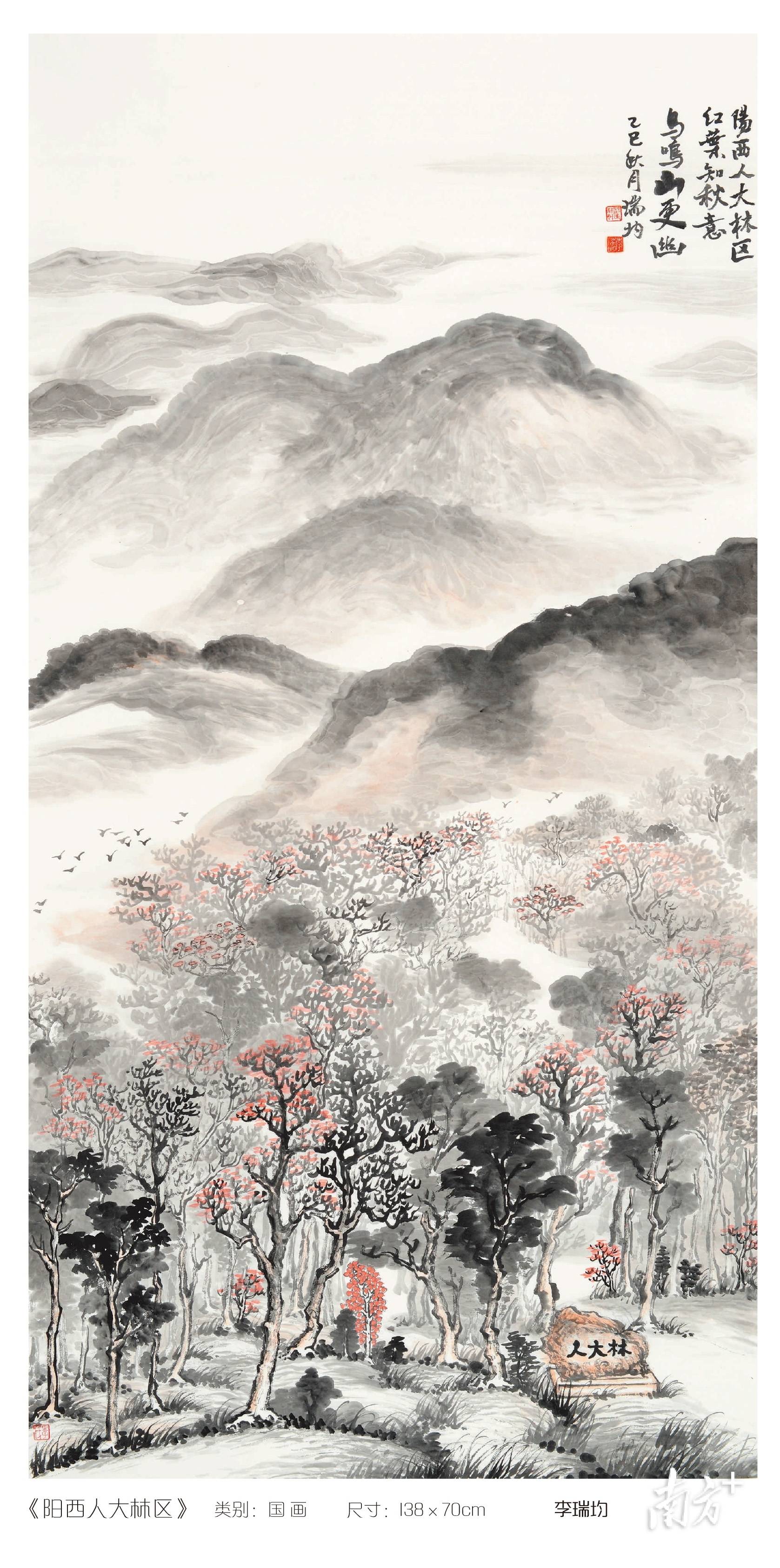 阳西中国画双年展启幕,"文艺轻骑兵"绘就绿美阳西