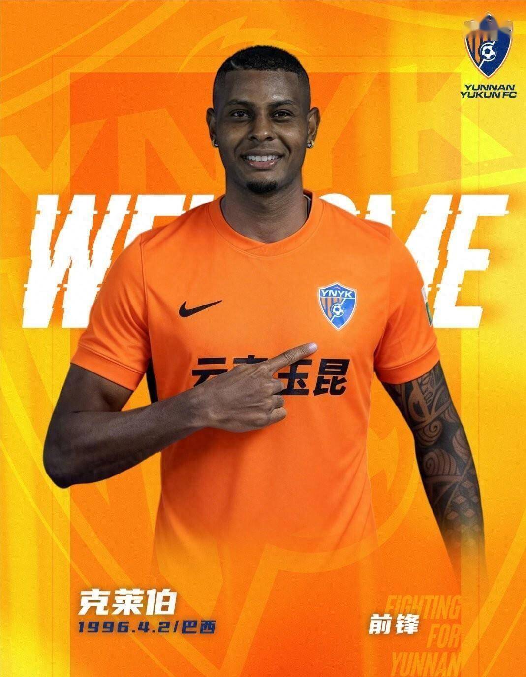 上赛季保级队一夜变豪门！云南玉昆狂签10将，徐新石柯领衔，目标直指亚冠资格