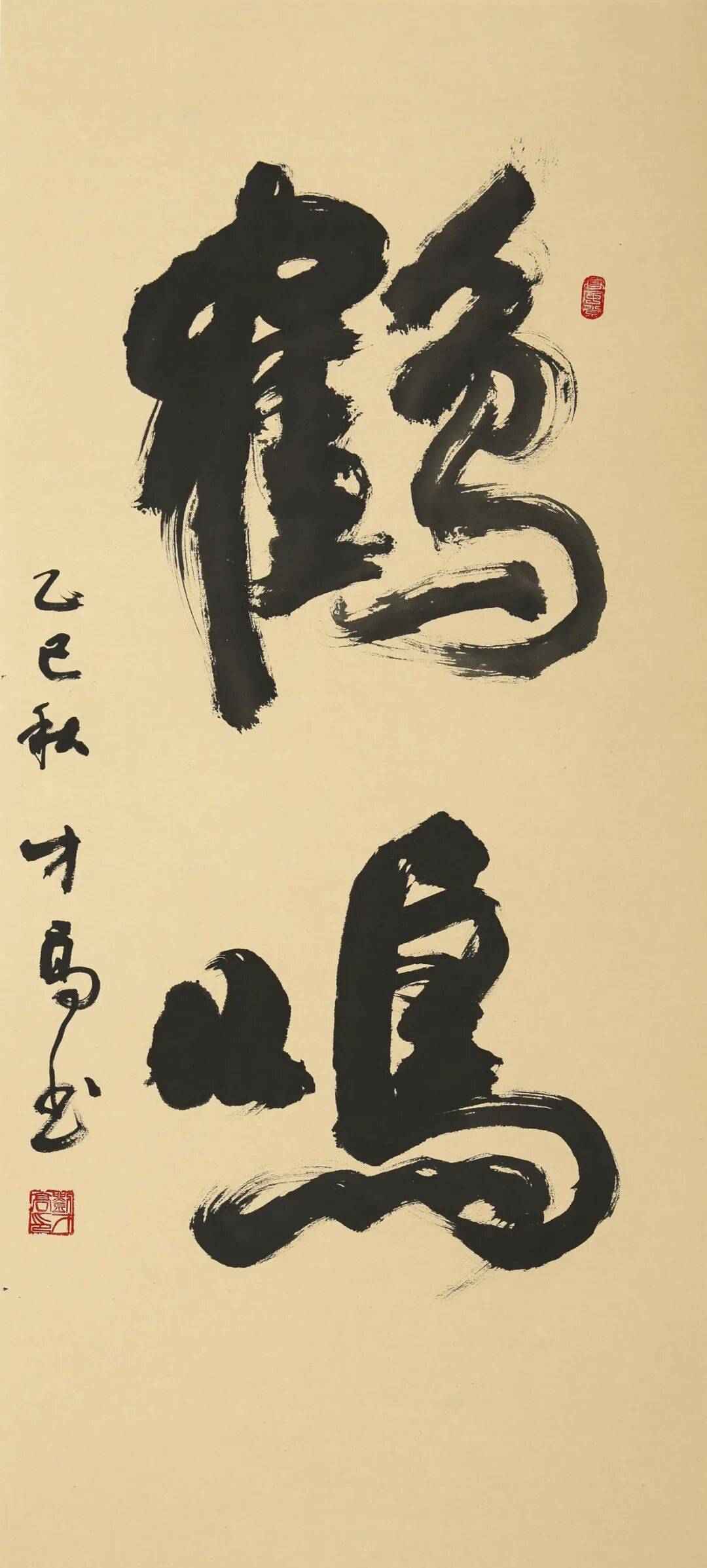 “天府银龄文艺秀”——“银龄墨韵·光影流年”资阳市老年美术书法摄影作品展第六期_岁月_艺术