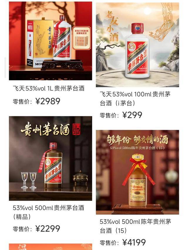 茅台下了一剂猛药