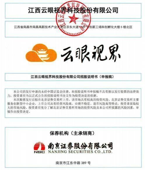 海昌智能IPO北交所过会 4.52亿元募集资金拟投入线束生产智能装备建设等