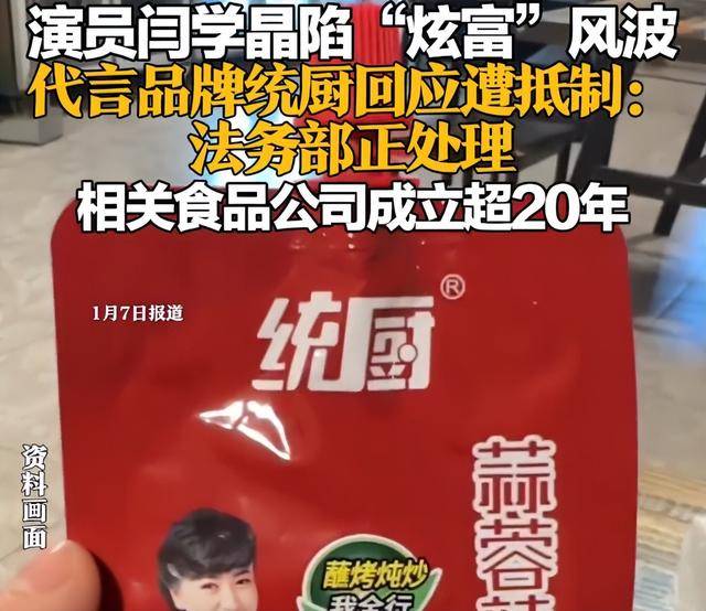 最新回应！闫学晶风波迎反转，儿子忍不住说出真相，那英说的没错