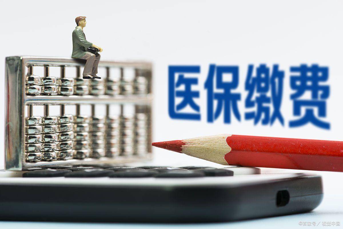 “看病排队排到崩溃？医保四大新华体会- 华