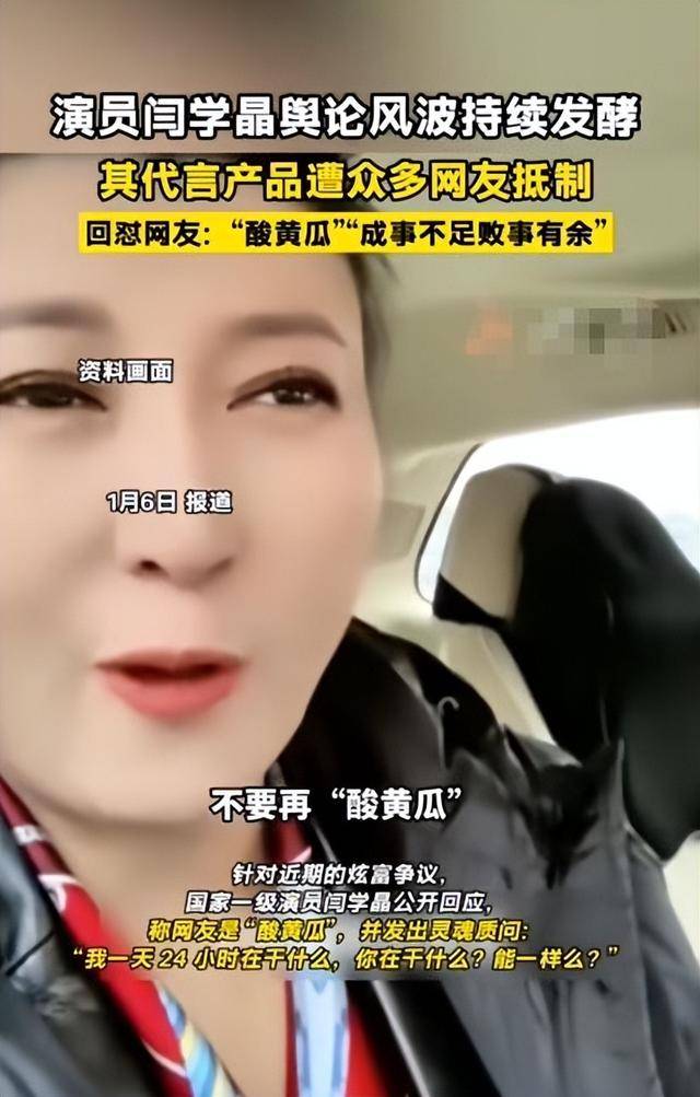 最新回应！闫学晶风波迎反转，儿子忍不住说出真相，那英说的没错