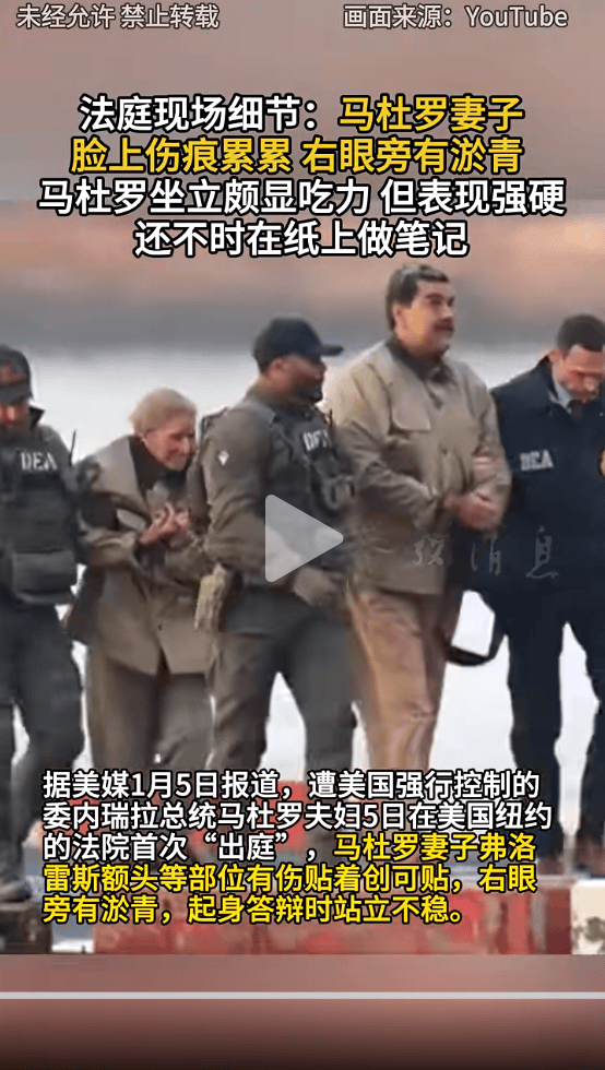 图片[4]-委内瑞拉证实马杜罗在突袭行动中腿部受伤，夫人头部受伤 -华闻时空