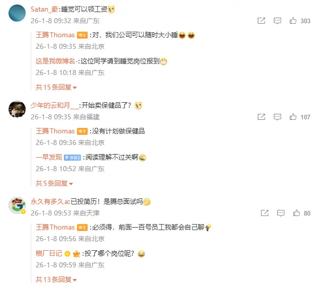 王腾回应新公司是否接入小米米家:必须接_网友_微博_问题