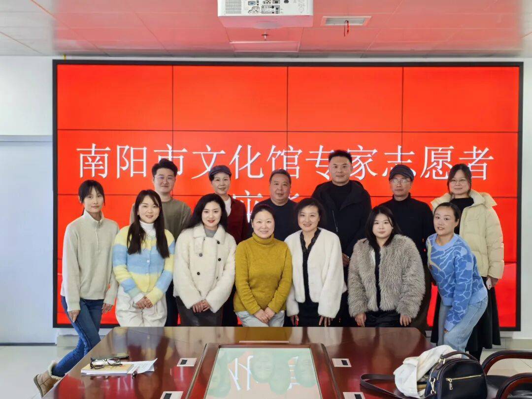 南阳市文化馆召开专家志愿者座谈会 共话文化服务新发展