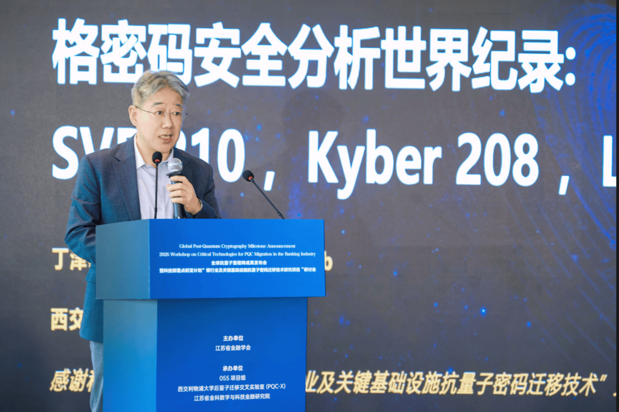 西交利物浦大学抗量子密码科研取得新进展多家银行率先内测_搜狐网