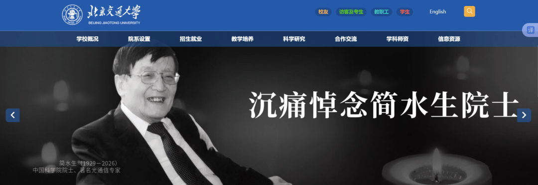 车铣复合主轴切换是什么意思（巨大损失！北京交通大学官网已变黑白）车铣复合主轴，满满干货，