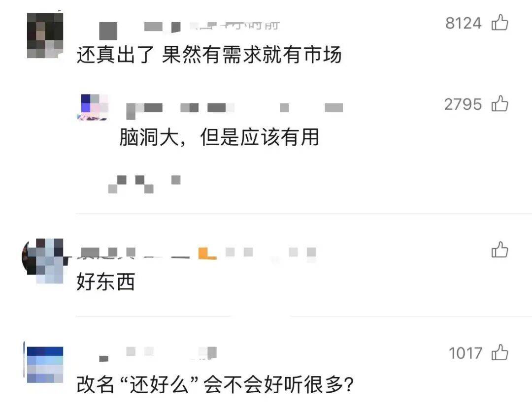 “死了么”APP爆火，冲上榜一！开发者最新回应_https://www.izongheng.net_快讯_第2张