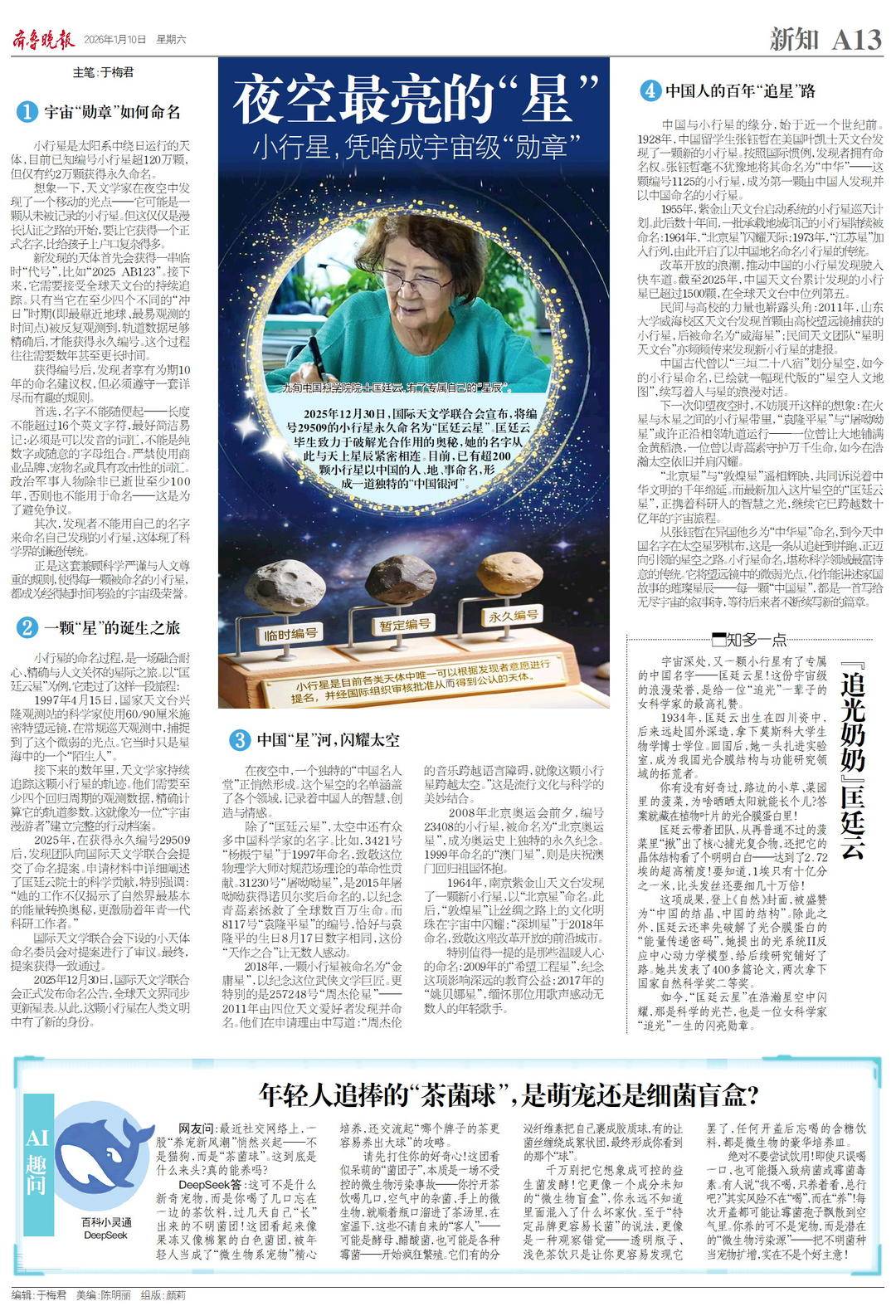 新知|宇宙级勋章！一颗“星星”的诞生之旅_搜狐网