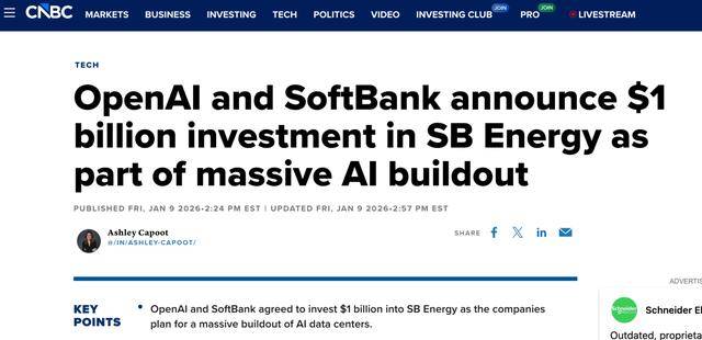 加码AI基础设施：OpenAI与软银宣布向SB Energy投资10亿美元