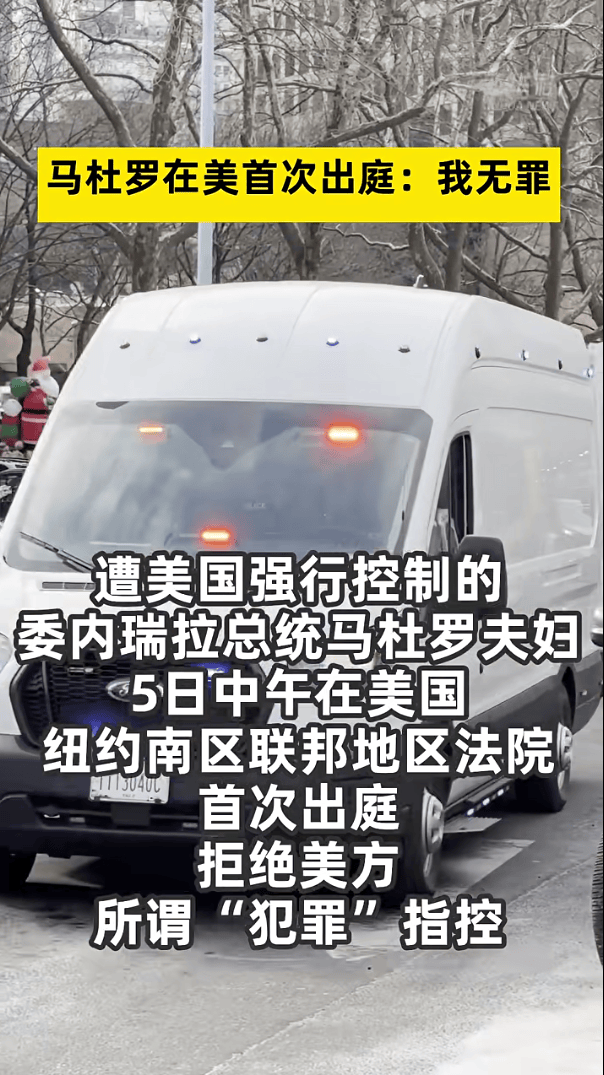 图片[3]-马杜罗之子呼吁各方信任代总统，称父亲很坚强：“未被任何方式打倒” -华闻时空