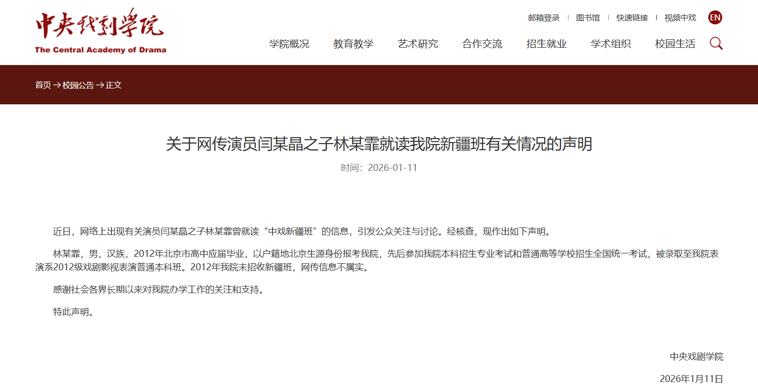 闫学晶发文致歉:我讨厌那个下意识里露出轻视的自己