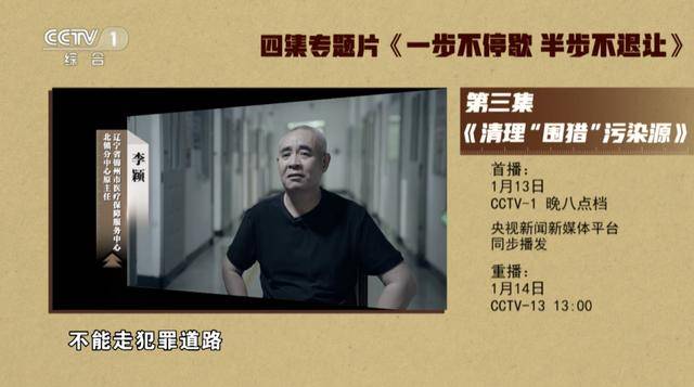 蒋超良出镜：“围猎者”不是只对我，是渗透到我们家庭的各个成员