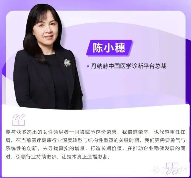 丹纳赫,中国诊断总裁离任!_医学_管理_本土
