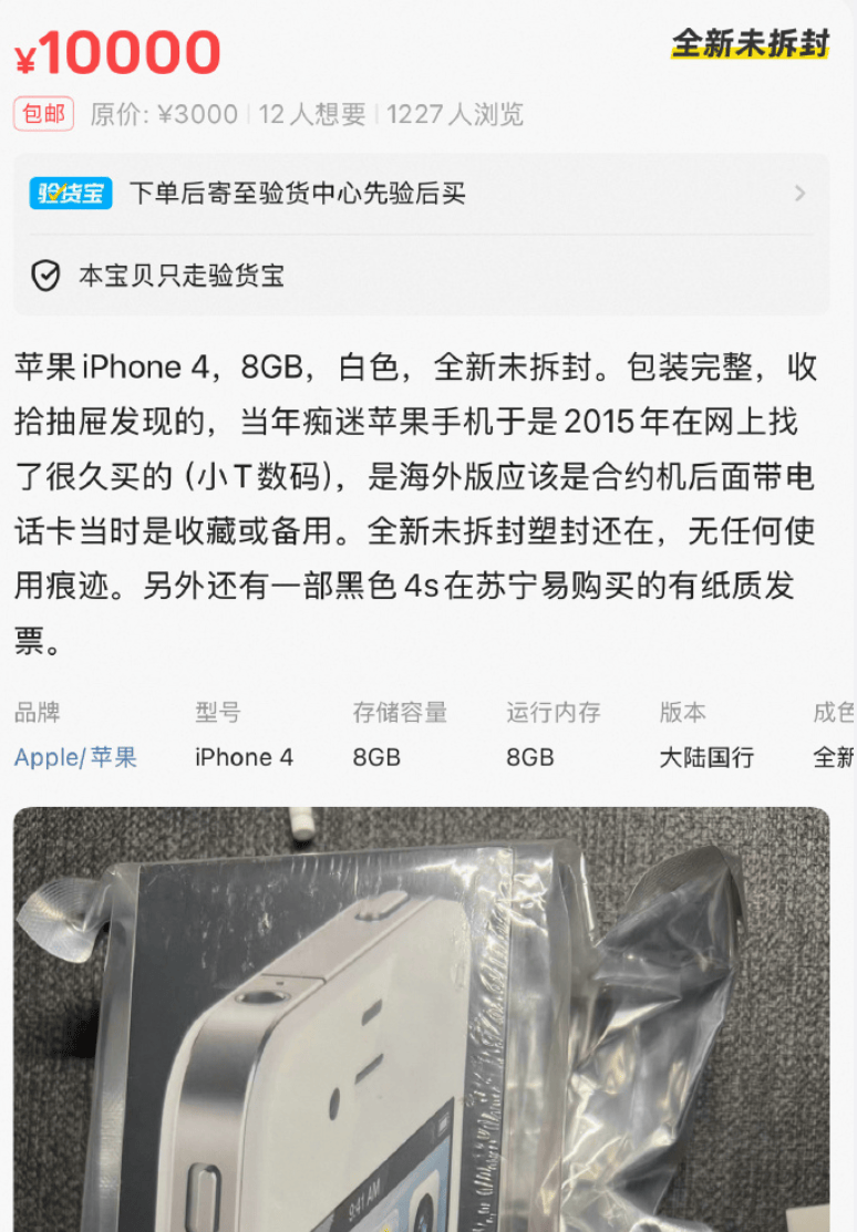 需求激增近1000%，发布15年的手机突然爆红，此前回收价格5元一个