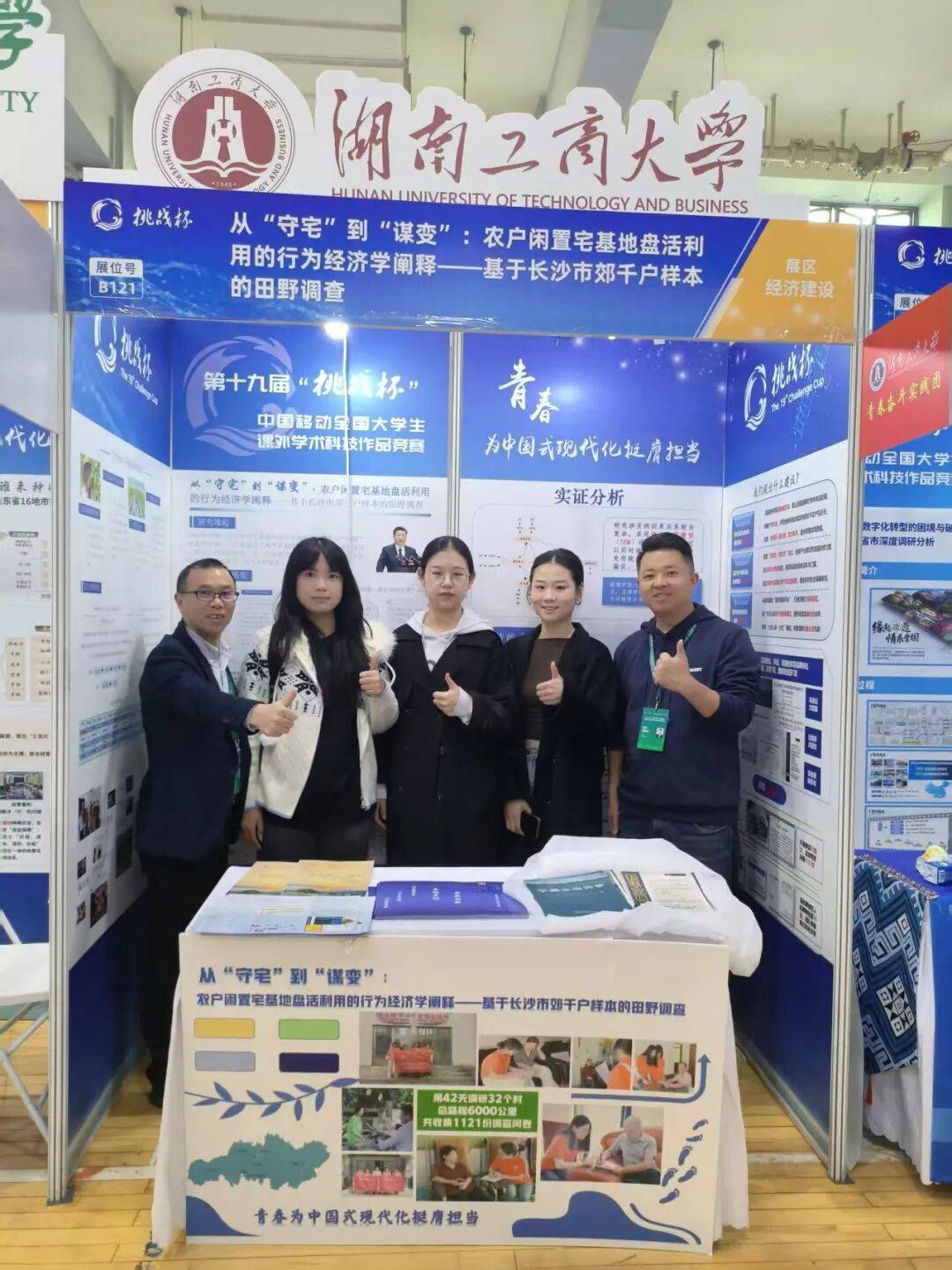 喜报️第十九届全国挑战杯累进创新专项奖全省唯一