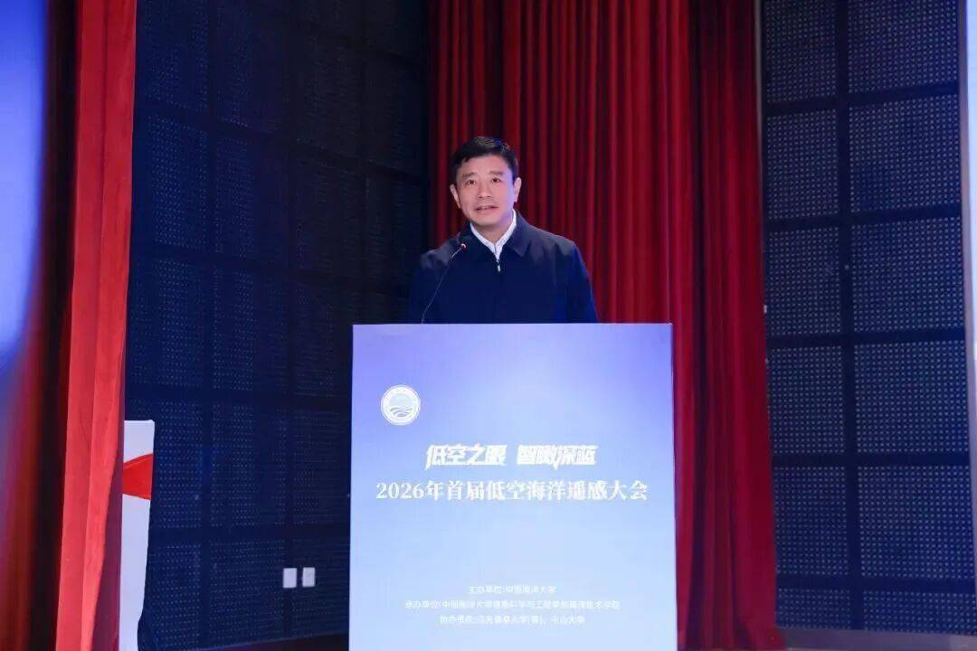 中国海洋大学副校长吴立新院士,中国海洋大学党委书记李明等出席开幕