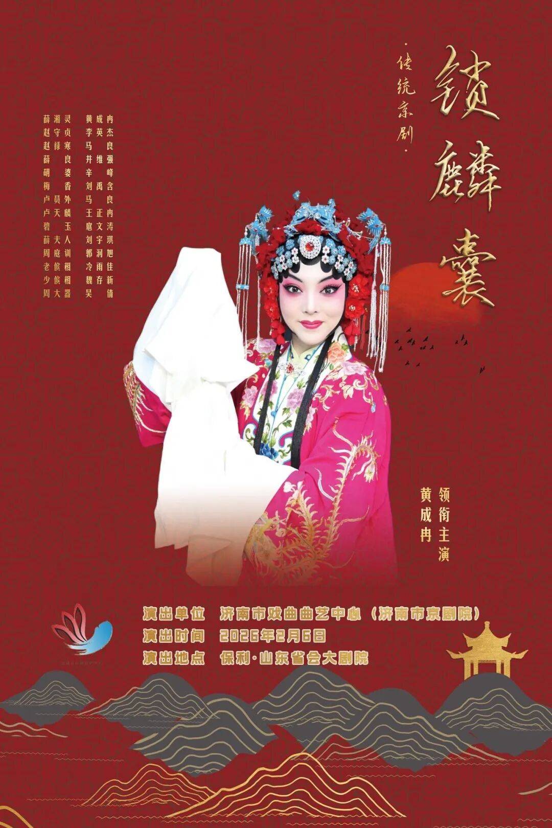 保利·山东省会大剧院特惠活动来了还有惊喜送票福利