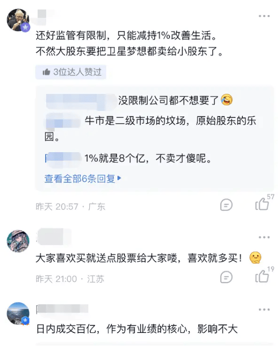 10倍股、最贵ST股扎堆后，老板们要卖卫星梦了