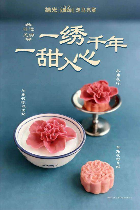 羌绣羊角花变身高颜值甘旨甜品 云云的跨界产物你嗜好吗？