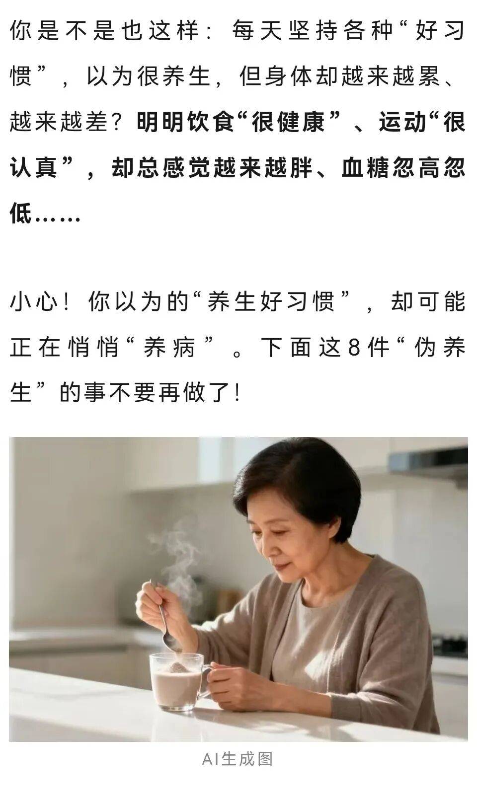 紧急叫停!这8件事你以为在养生,其实在养病!第一个就害了太多人_of_cohort_knee