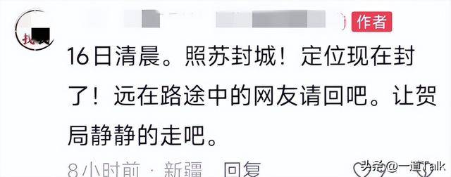 贺娇龙葬礼现场曝光！车队排出数公里 花店被买空 丈夫强忍悲痛送别