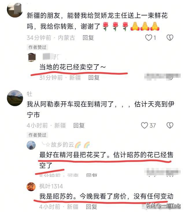 贺娇龙葬礼现场曝光！车队排出数公里 花店被买空 丈夫强忍悲痛送别