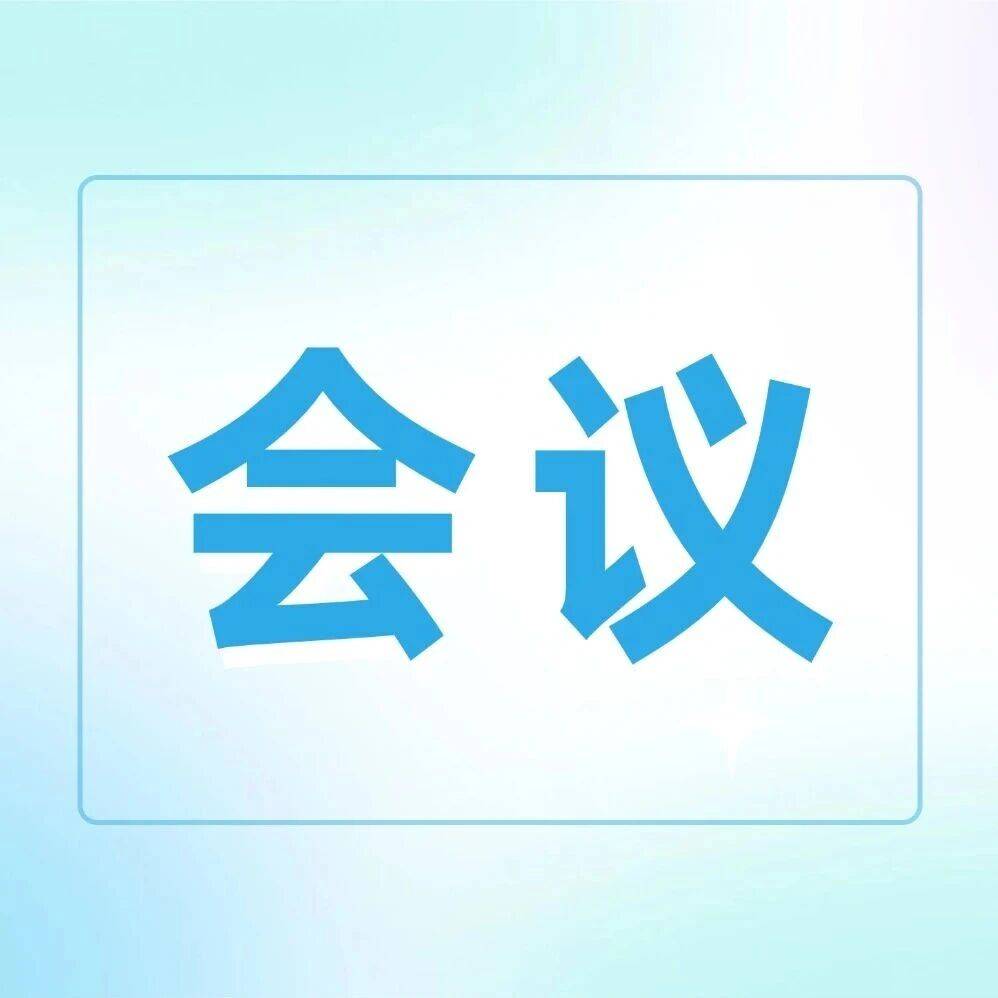 佛山市关工委成立25周年工作会议召开:擘画关爱下一代事业高质量发展新蓝图_全市_创新