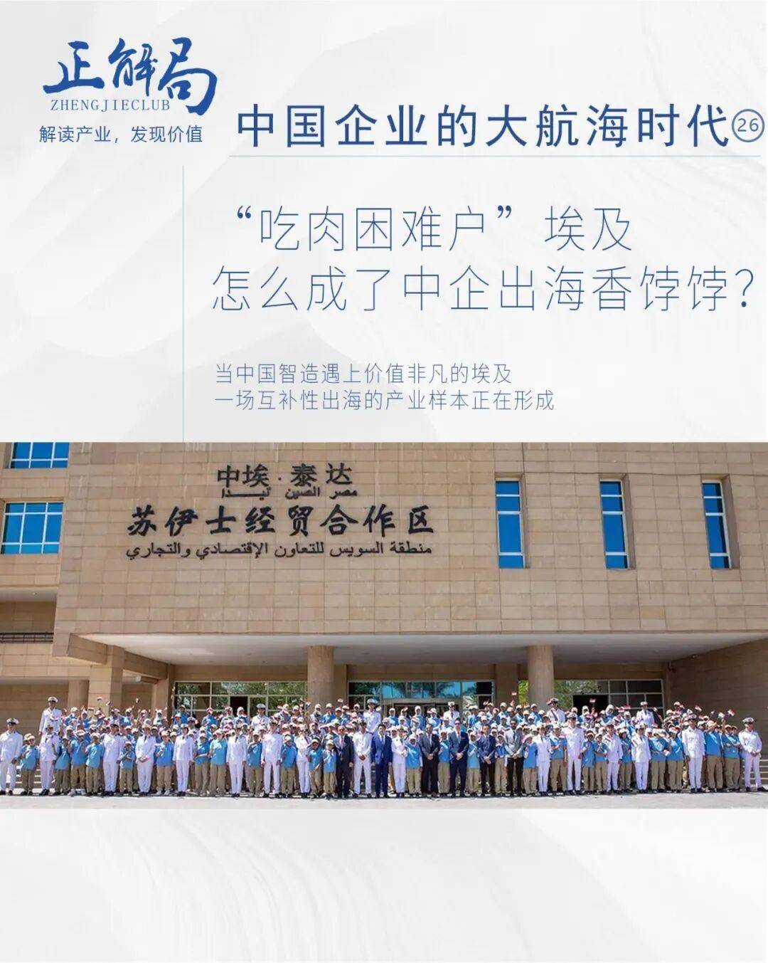 吃肉困难户”埃及，中国企业为什么争相涌入？_搜狐网