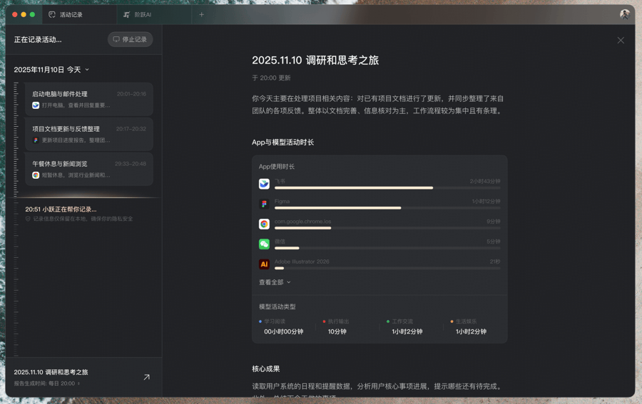多模态“卷王”官宣:升级电脑端Agent产品,并推出Windows版本_用户_阶跃_桌面