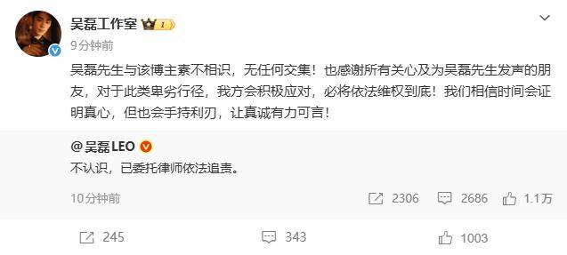 吴磊紧急发声：不认识