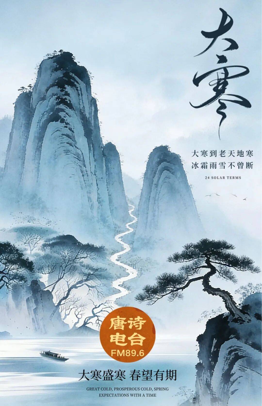 [今日大寒] 寒尽待春归，诗中藏暖冬_古人顺_诗意_寒夜