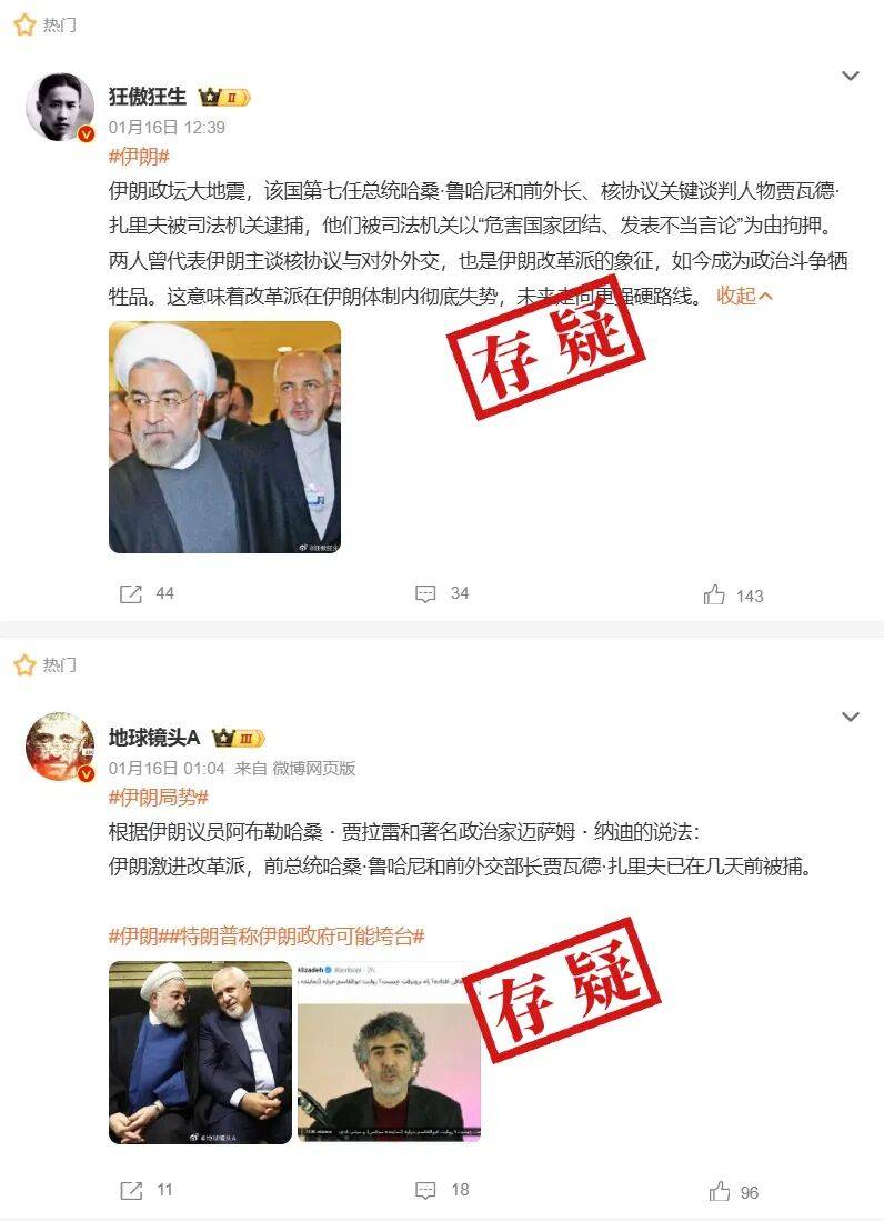 明查｜网传“伊朗前总统鲁哈尼雷速体育- 雷速体育app下载- 足球篮球专业直播平台被逮捕”说法从何而来