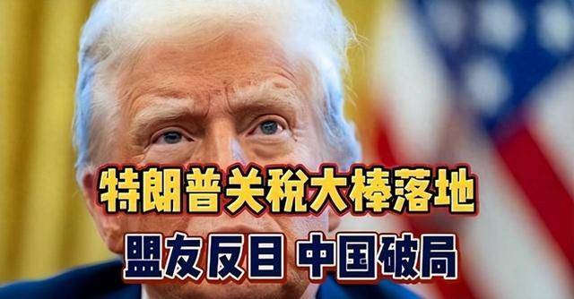 美国为何一直针对中国？英国学者曾言：因为中国犯了2个“原罪”