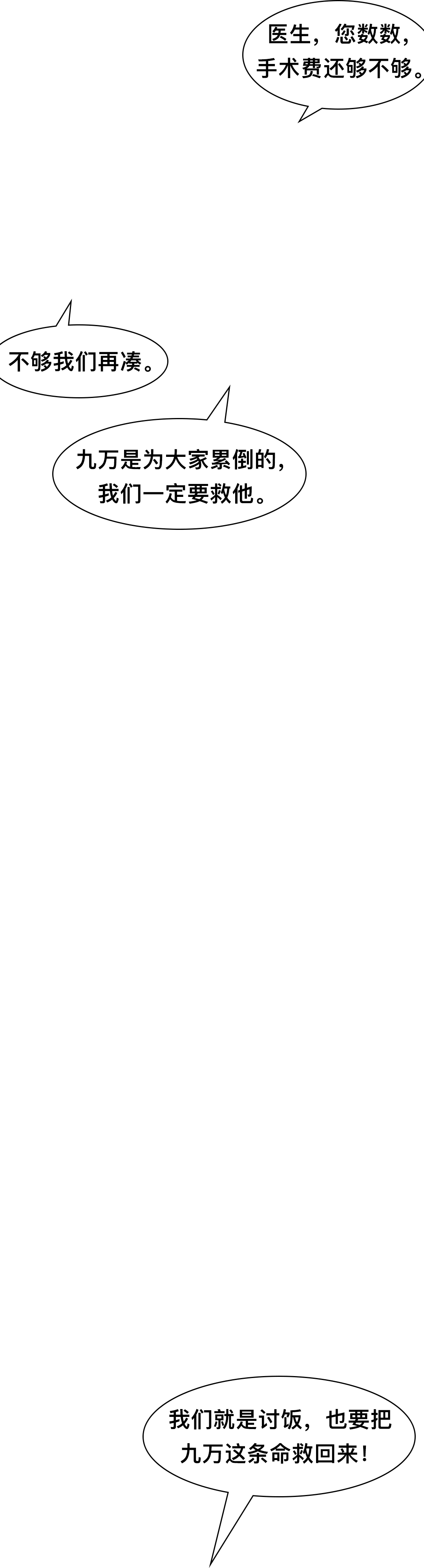 老百姓在干部心中的分量有多重，干部在老百姓心中的分量就有多重