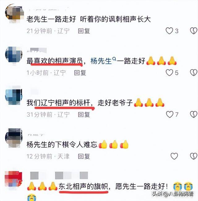 一路走好！仅两天又有3位名人去世，最大93岁，相声圈再传噩耗