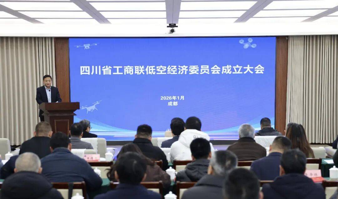 低空领航 “翼”动未来——四川省工商联低空经济委员会成立_发展_产业_行业