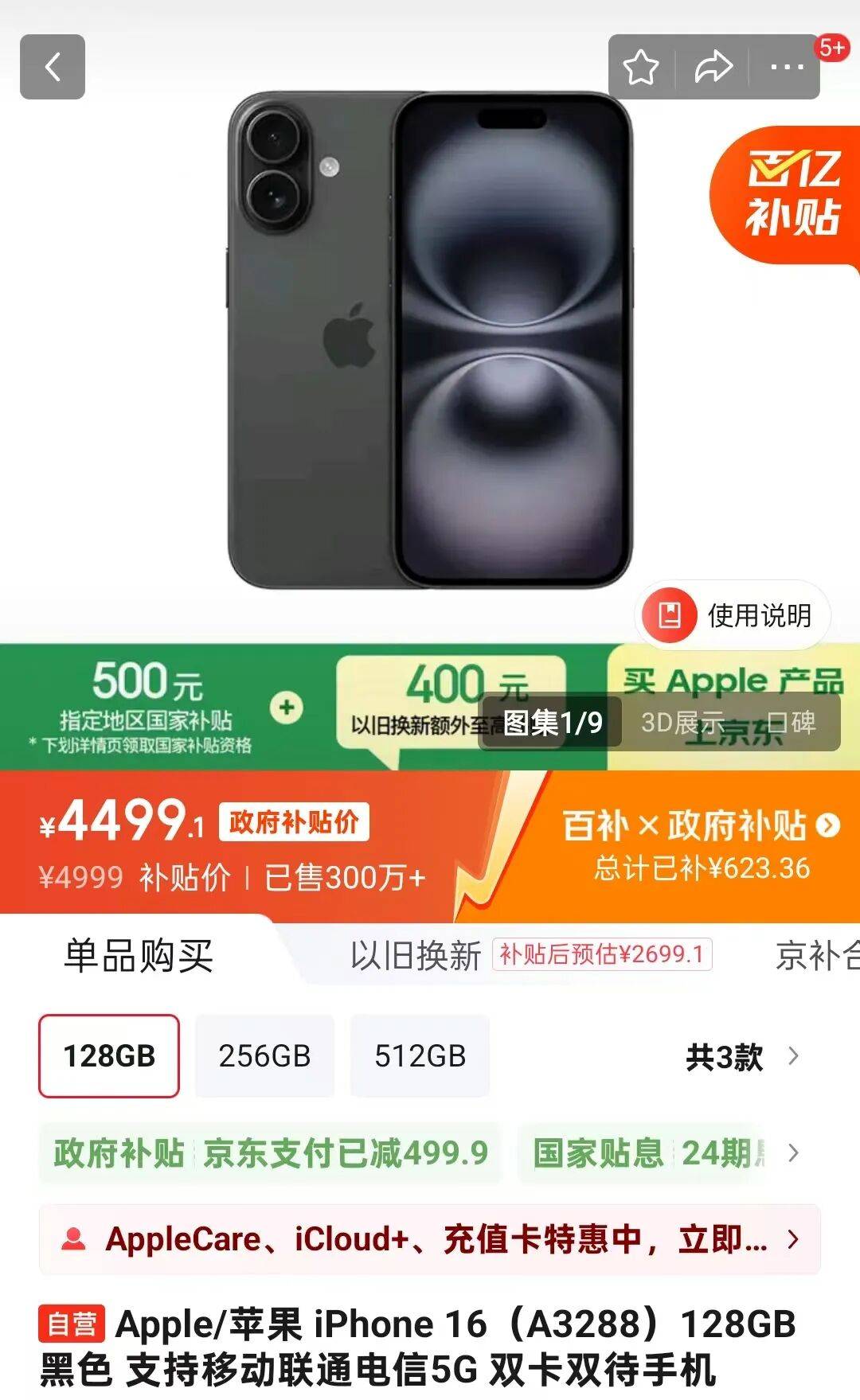 苹果官宣降价,最高降1000元!