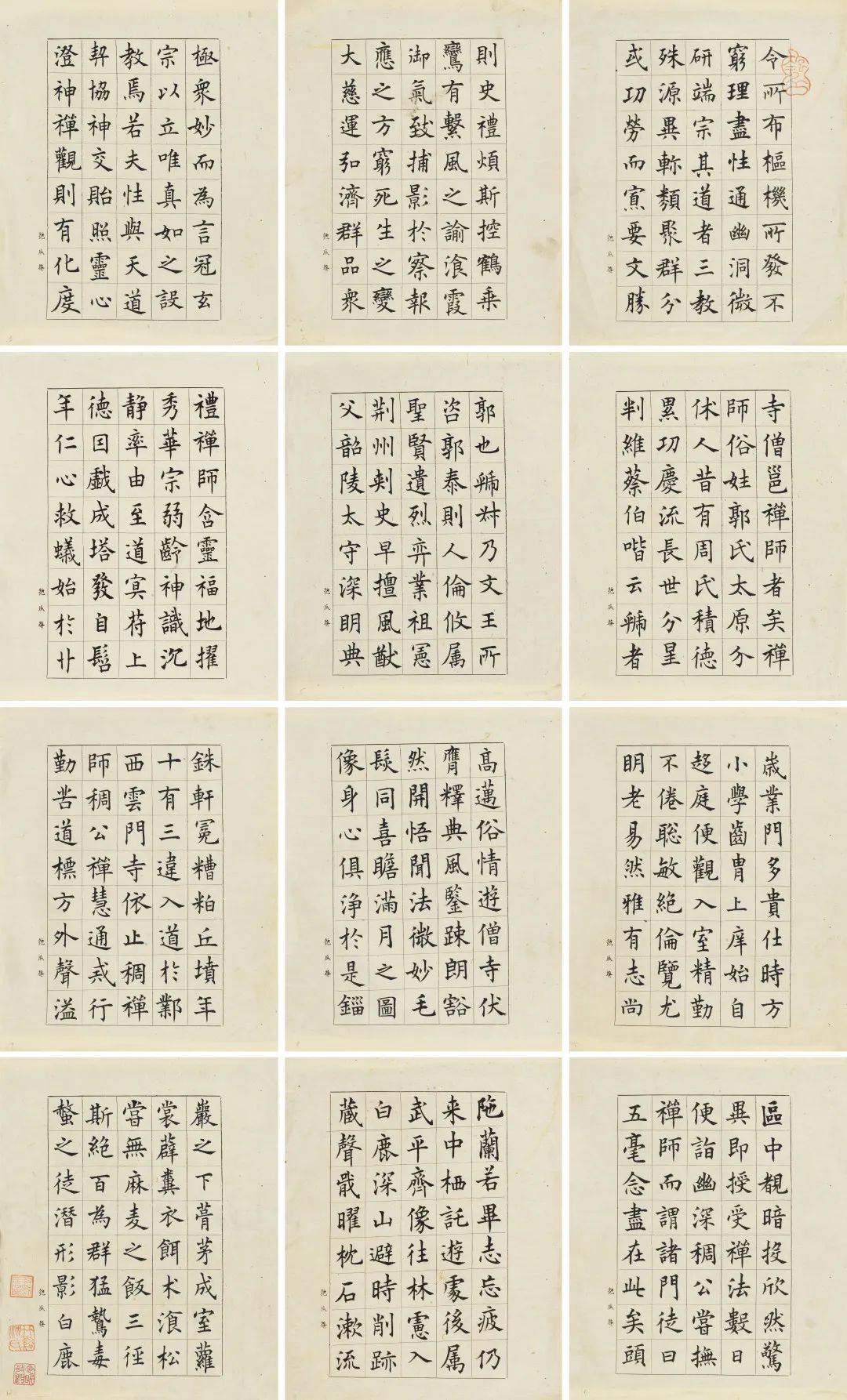 一代帖学大家沈尹默用细笔写褚体清劲婀娜