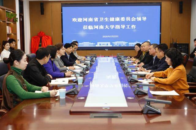 省卫生健康委与河南大学“联姻”共建“海霞健康传播中心”