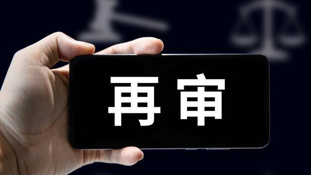 最高院：再审主张“原审法官存在枉法裁判行为”，需要哪些证据？_当事人_权威_事实