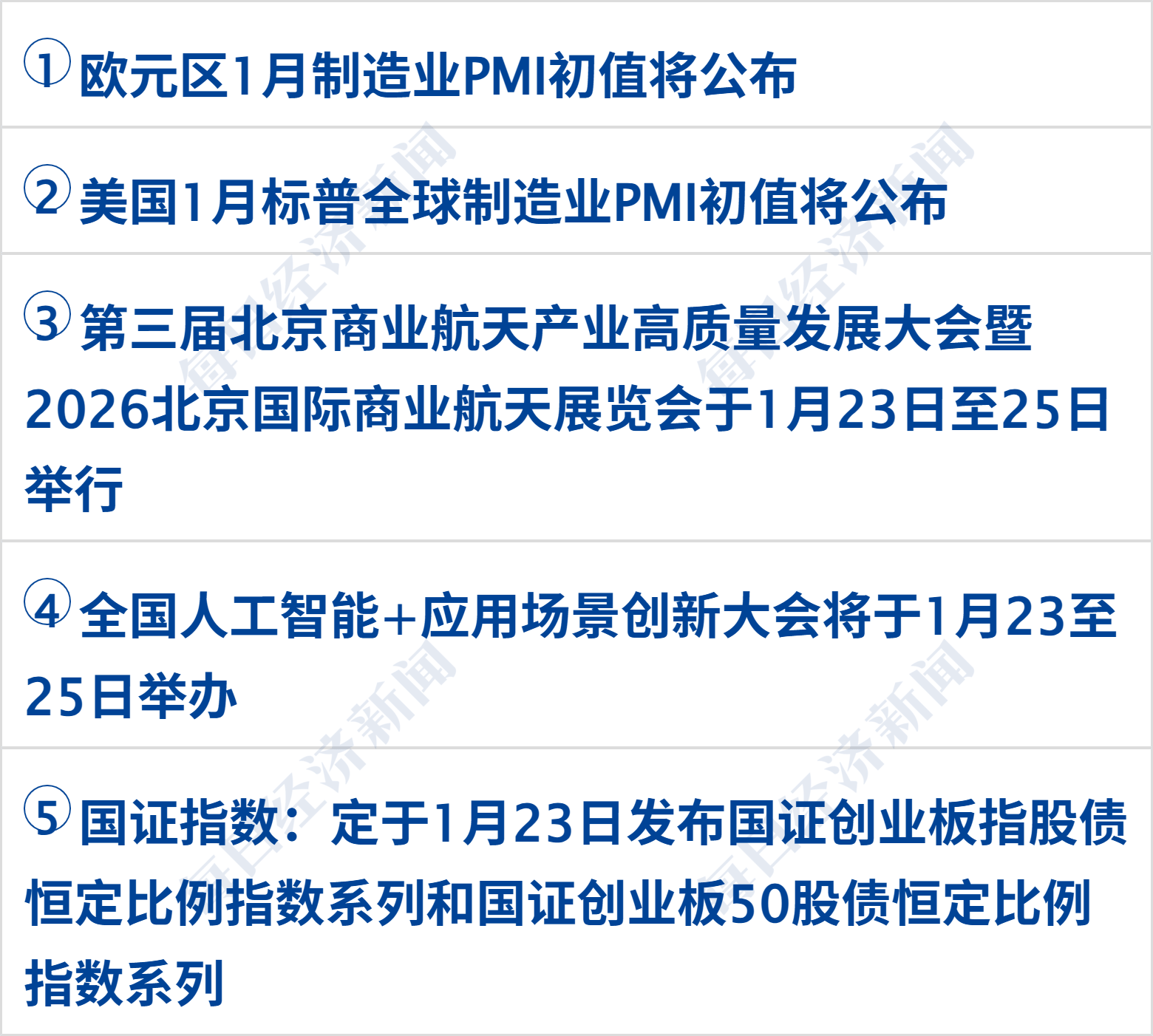 特朗普起诉摩根大通，索赔50亿美元；预制菜，将有国家标准；金饰每克便宜200元，胖东来回应；32岁程序员猝死，视源股份回应丨每经早参_搜狐网