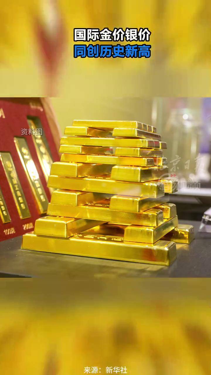 国际金价银价同创历史新高】 美国纽约商品交易所2月黄金 期货价格22日突破每盎司4900美元，3月白银期货价格突破每盎司96美元，均创历史新高。（新华社）_搜狐网